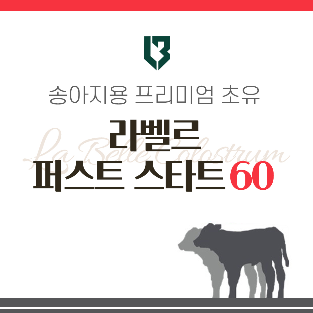 축산-동조-송아지초유