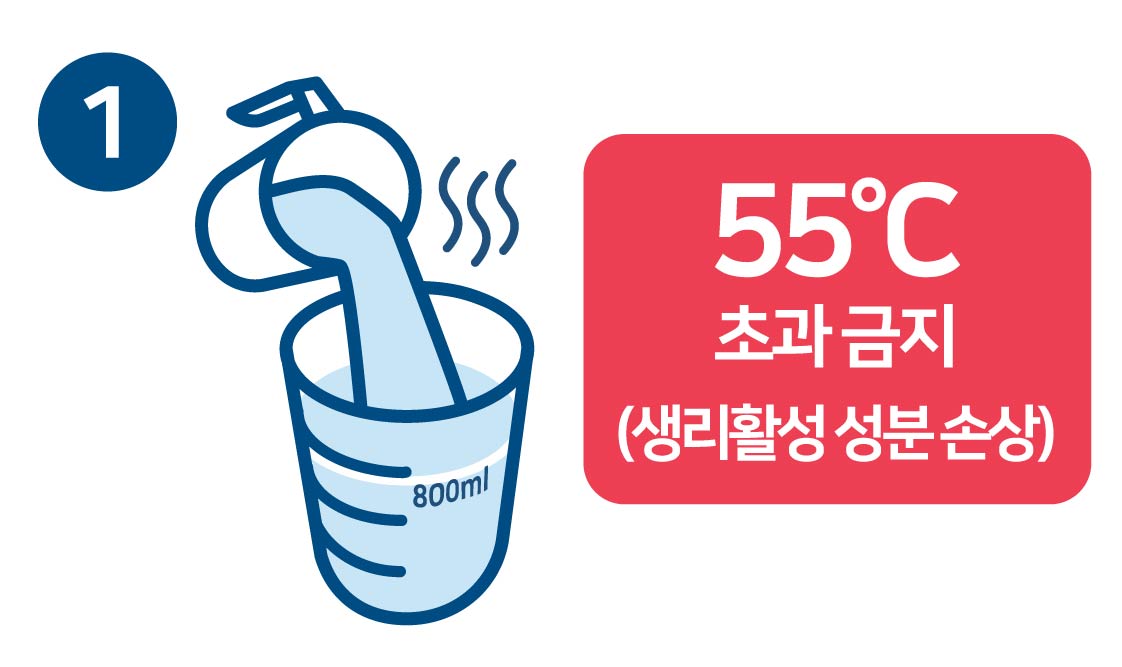 1단계 - 온수 준비